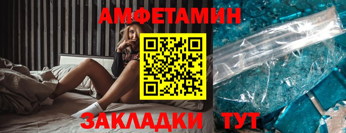 Amphetamine 97%  darknet официальный сайт  АМФЕТАМИН  Муравленко  Вход с VPN  Amphetamine 