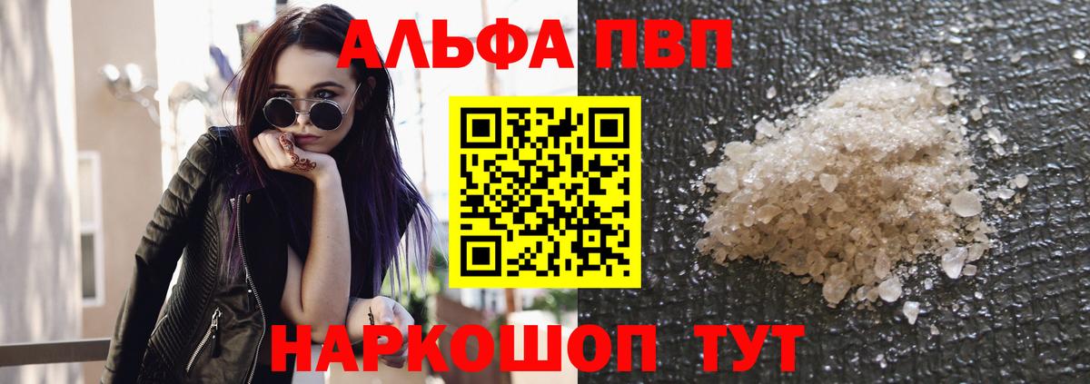 Alfa_PVP крисы CK Муравленко