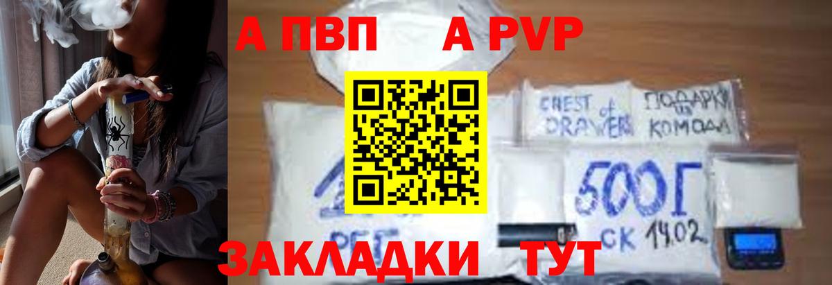 Alpha PVP СК  А ПВП крисы CK  Муравленко 