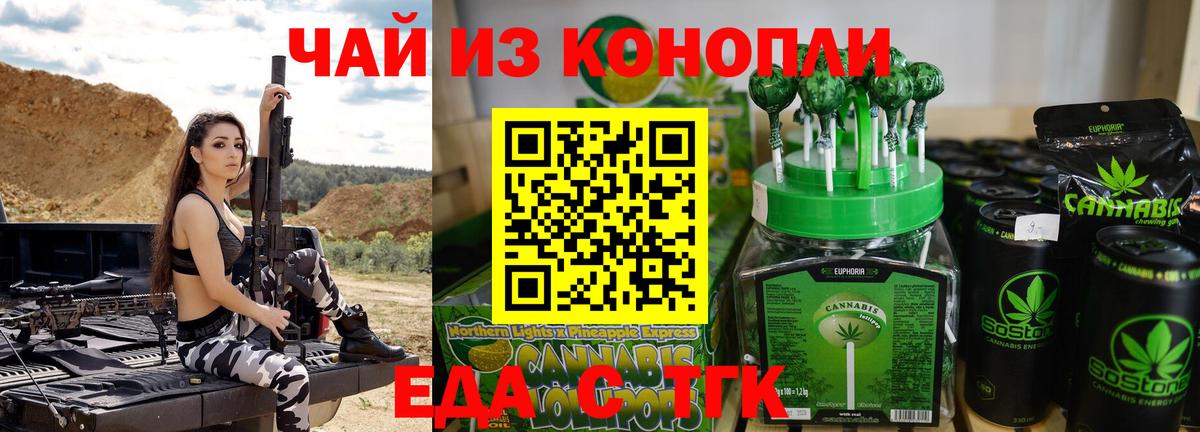 Муравленко  Печенье с ТГК марихуана  Вход с VPN 