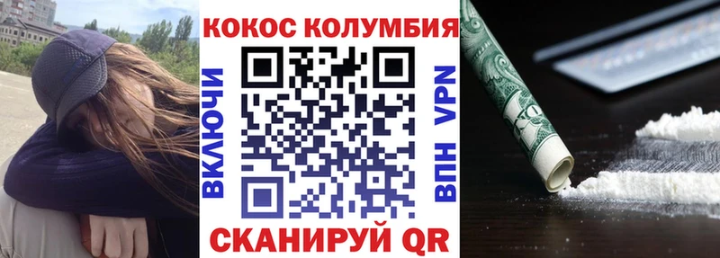 Cocaine Перу  Муравленко 