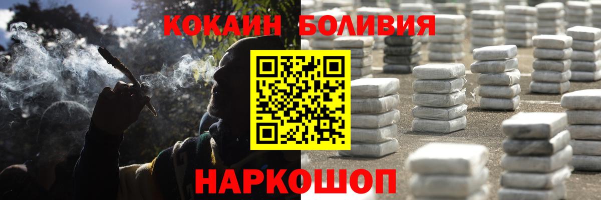 COCAIN  Муравленко  купить наркотик  КОКАИН 97% 