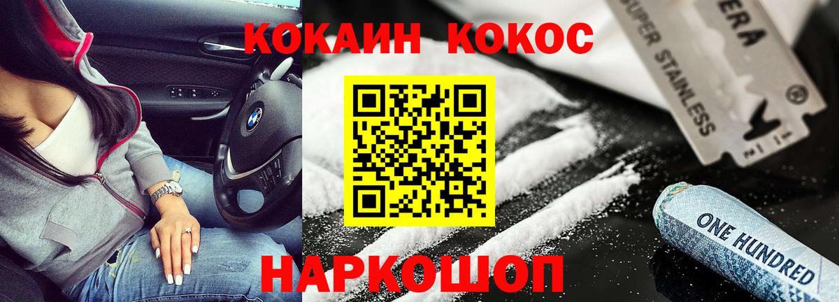 COCAIN VHQ Муравленко