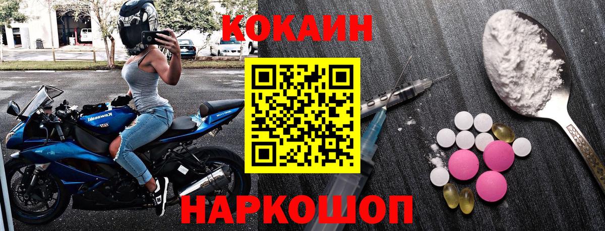 Муравленко  КОКАИН 97%  Cocaine 99%  Вход с VPN 