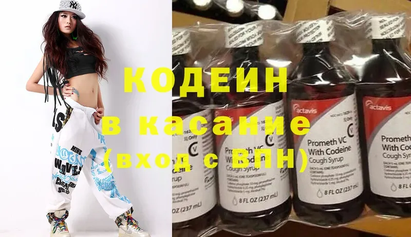 Кодеин Purple Drank  как найти закладки  Муравленко 