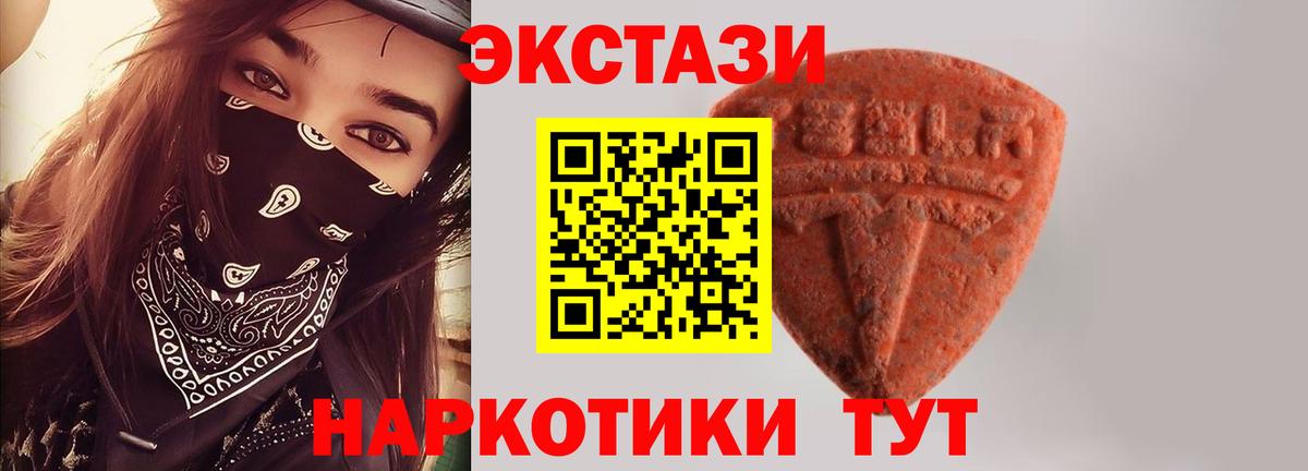 Ecstasy ешки  Ecstasy  Муравленко 