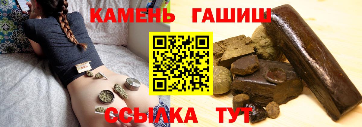 ГАШИШ Cannabis Муравленко