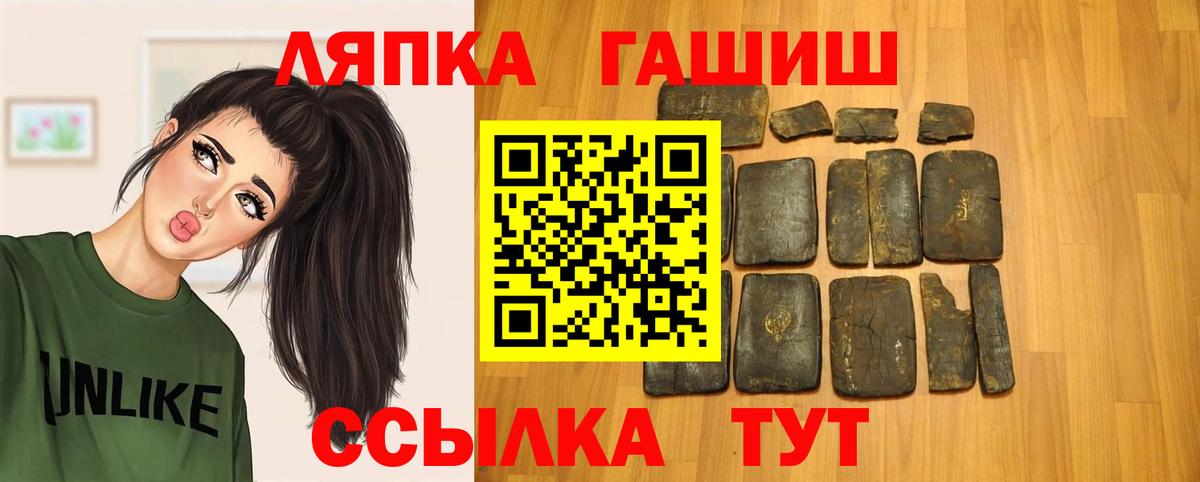 ГАШИШ убойный  ГАШ хэш  Муравленко  Вход с VPN 