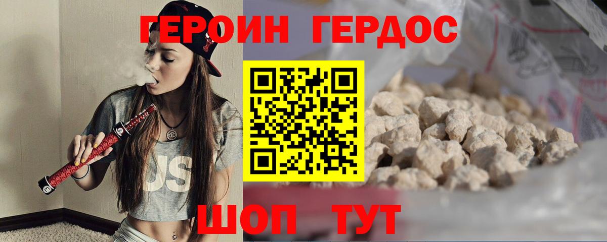 Муравленко  Героин белый  Вход с VPN 