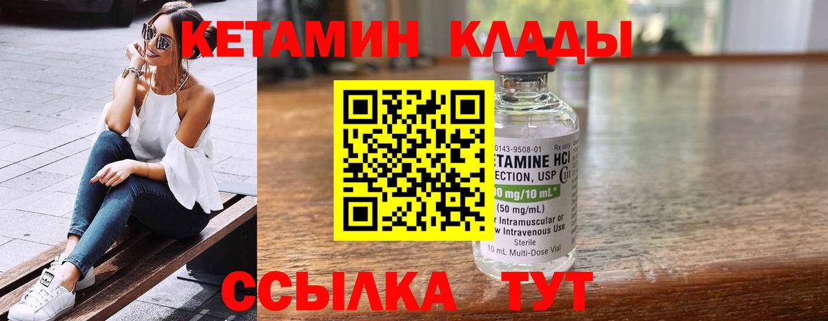 darknet Telegram  КЕТАМИН ketamine  Вход с VPN  Муравленко 