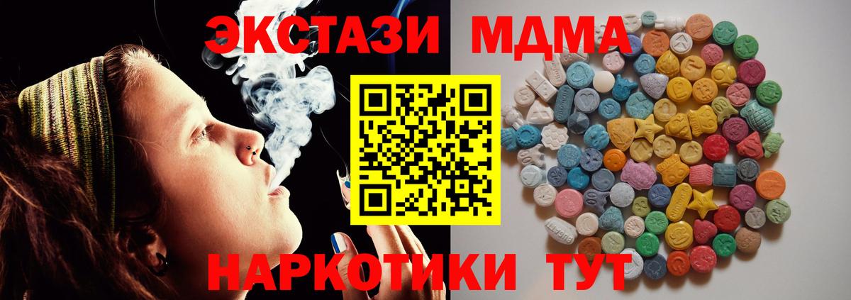 MDMA молли Муравленко