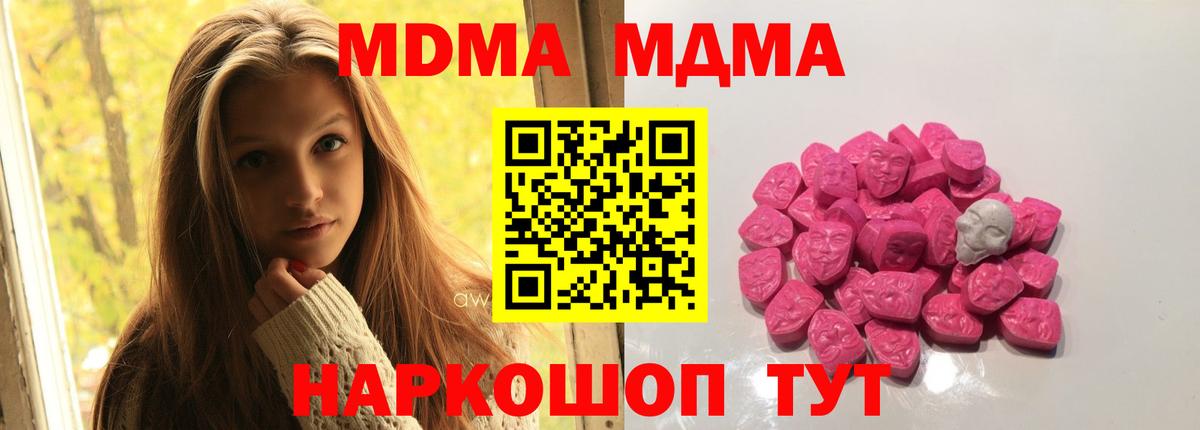 Муравленко  МДМА  Вход с VPN  MDMA crystal  МДМА Molly 