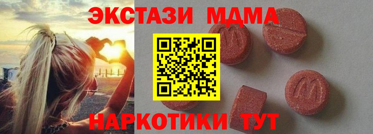 MDMA Molly  МДМА  МДМА молли  Муравленко 