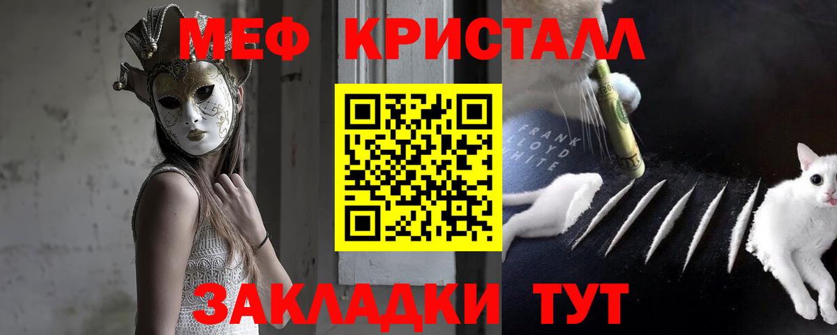 МЕФ кристаллы Муравленко