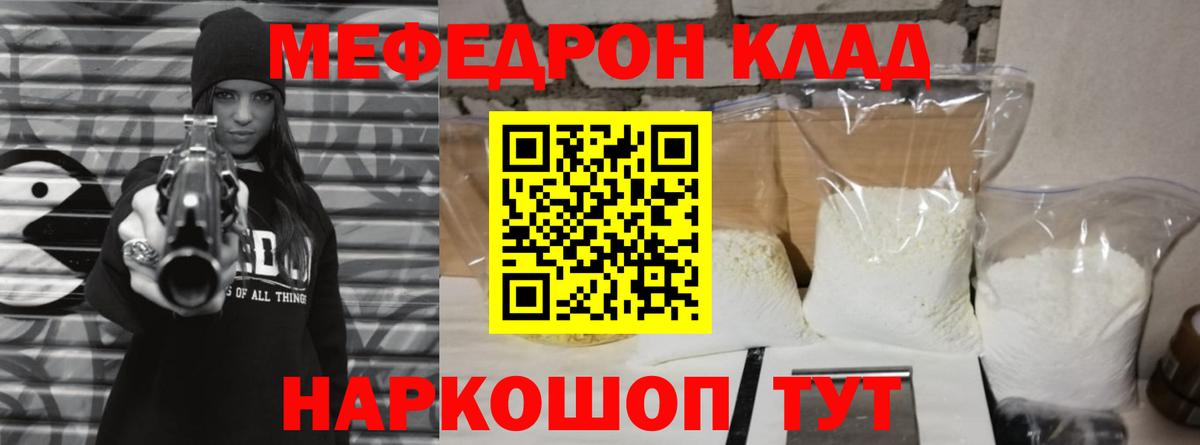 Муравленко  Мефедрон кристаллы  купить наркоту  МЯУ-МЯУ  Вход с VPN  Меф мука 