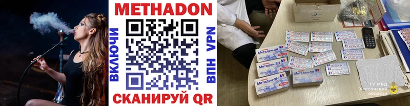 Метадон кристалл Муравленко