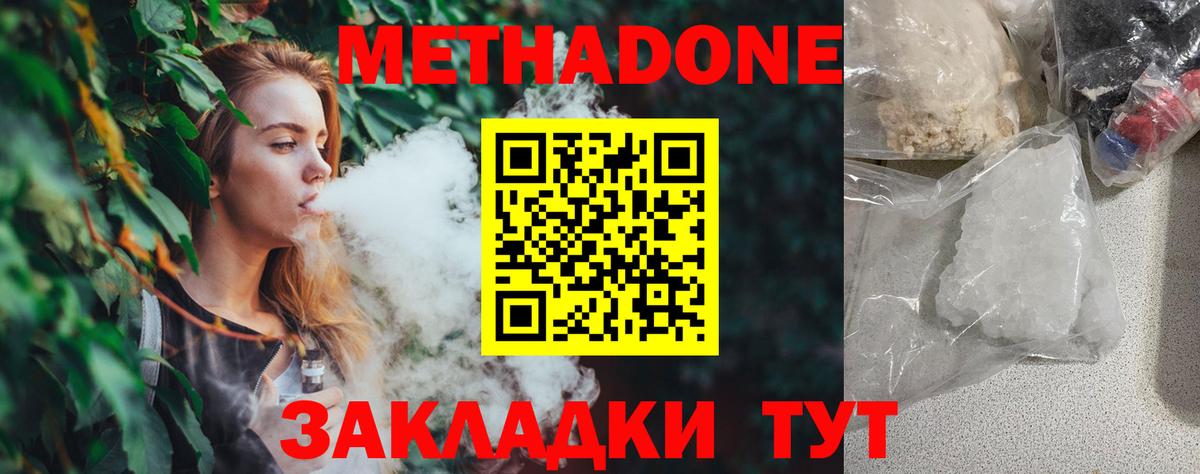 МЕТАДОН VHQ  Вход с VPN  Муравленко  Метадон VHQ 