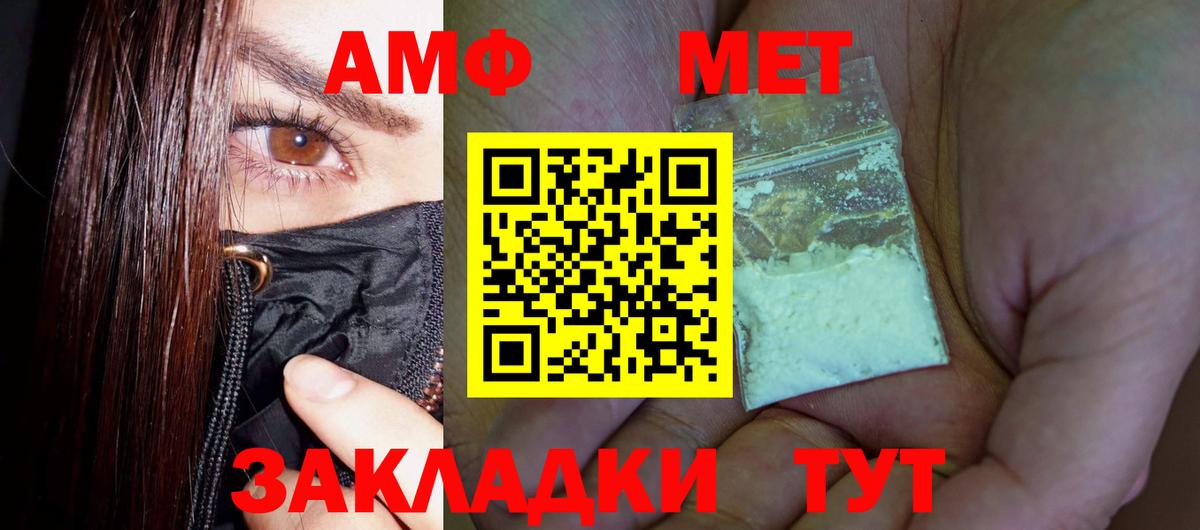 Первитин мет  Первитин мет  Вход с VPN  Муравленко 