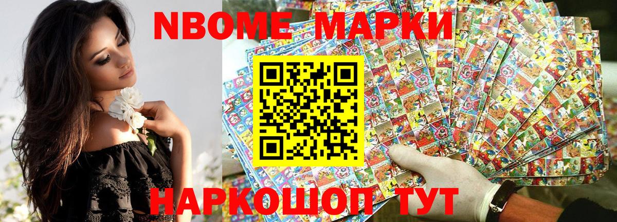 Марки 25I-NBOMe 1,5мг  закладки  Муравленко  Марки 25I-NBOMe 1,5мг  Марки 25I-NBOMe 