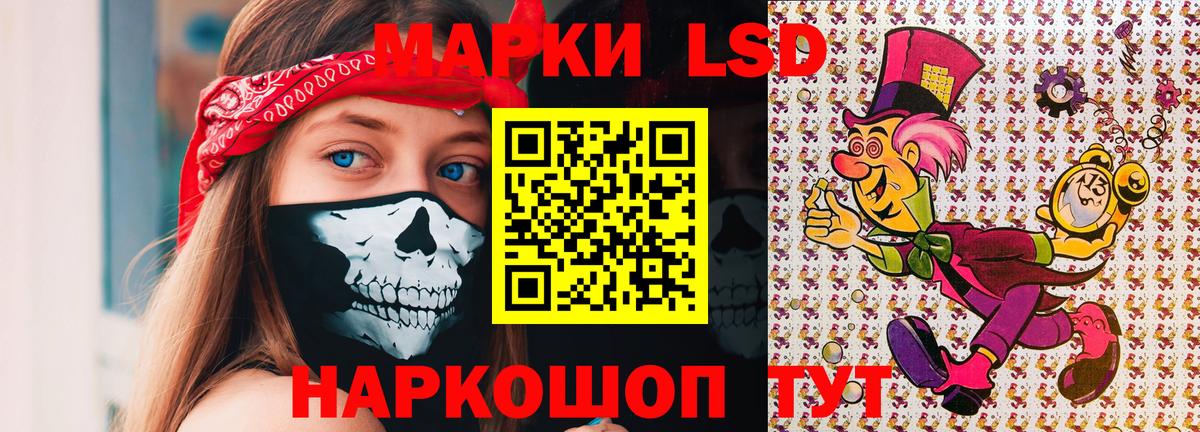 Марки N-bome 1,8мг  Марки 25I-NBOMe  Муравленко  Вход с VPN  Марки N-bome 1,8мг 