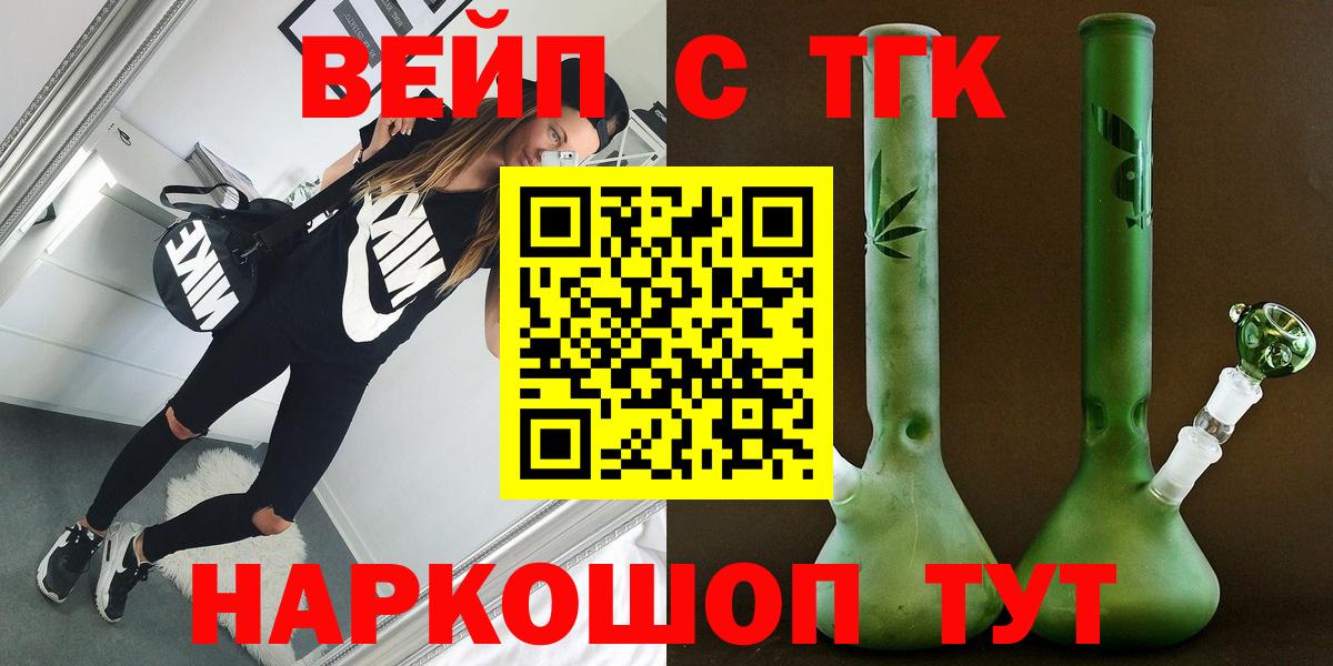 Дистиллят ТГК жижа Муравленко