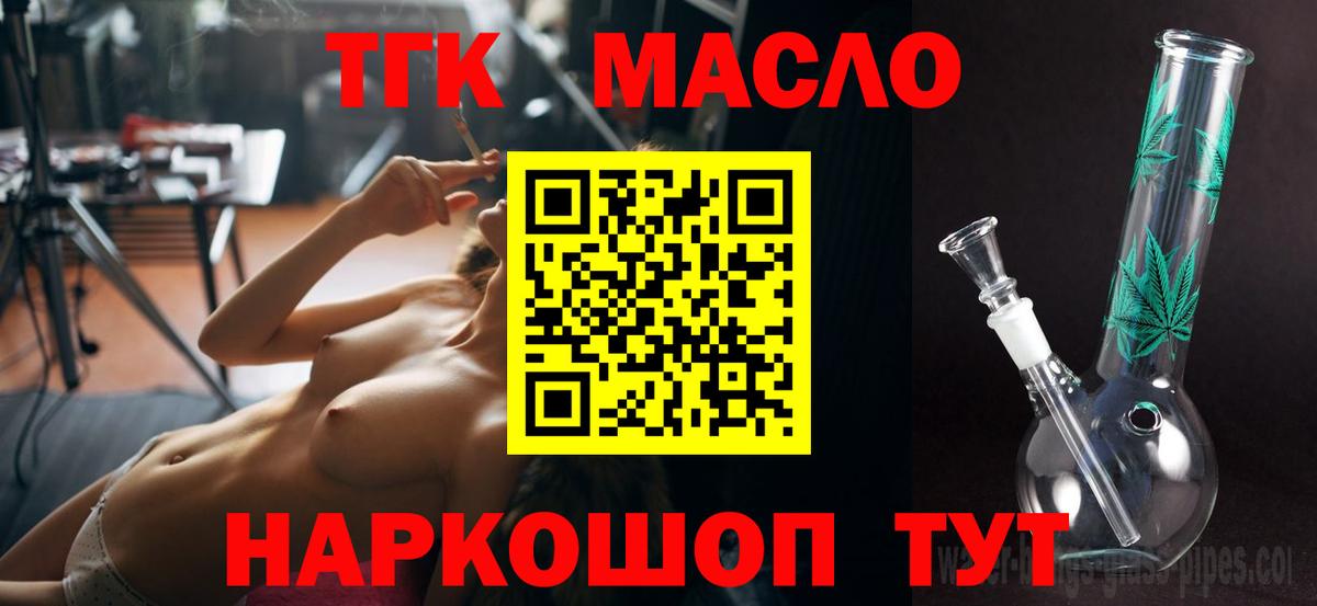 сколько стоит  Дистиллят ТГК концентрат  Дистиллят ТГК концентрат  Вход с VPN  Муравленко 