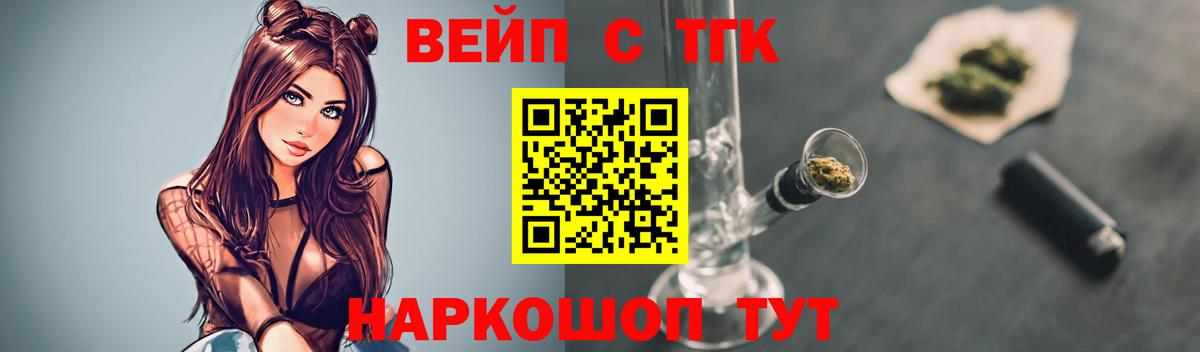 ТГК THC oil Муравленко