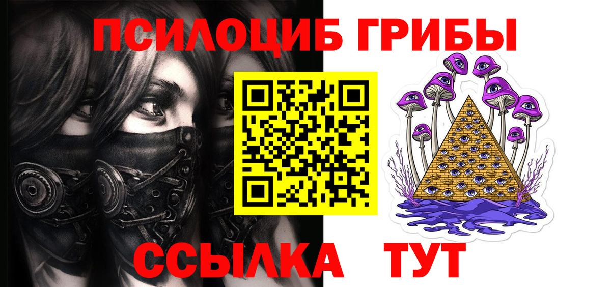 Псилоцибиновые грибы ЛСД Муравленко